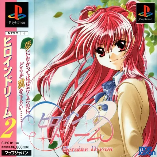 Heroine Dream 2 (Japan)